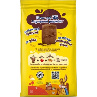 NESQUIK | Μπισκότα Nesquik 300g