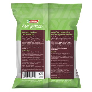 ΥΦΑΝΤΗΣ | IFANTIS STRIPS GRILLED CHICKEN 350G