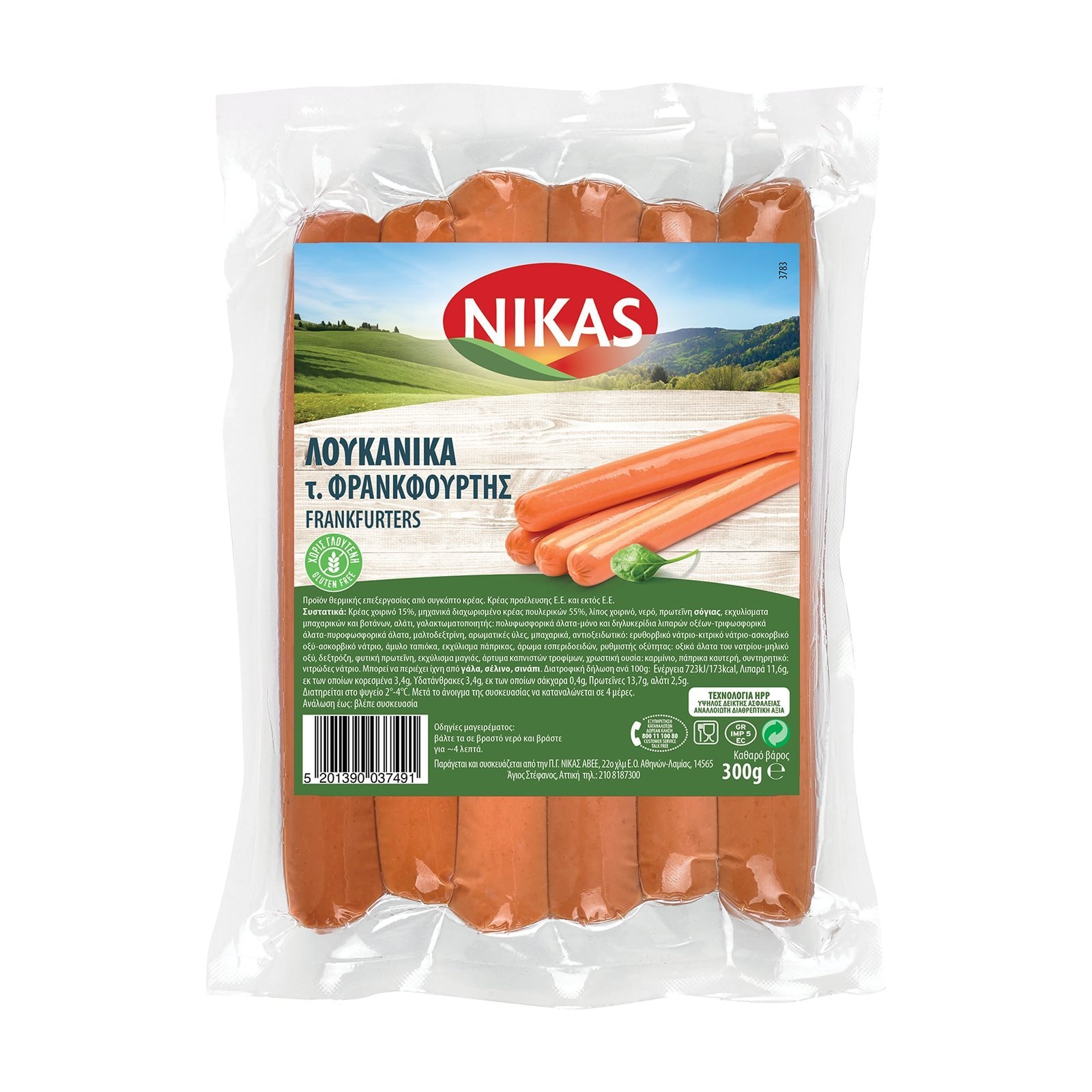 ΝΙΚΑΣ Λουκάνικα Τύπου Φρανκφούρτης 300g