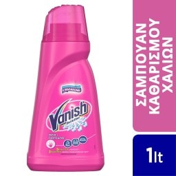 VANISH | Καθαριστικό Χαλιών Υφασμάτων 3 Σε 1 1000 ml