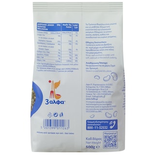 3Α | Φασόλια Πράσινα 500 gr  500 gr