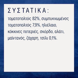 BARILLA | Σάλτσα Arrabbiata Χωρίς Γλουτένη 2x400g