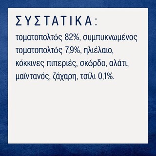 BARILLA | Σάλτσα Arrabbiata 2x400g