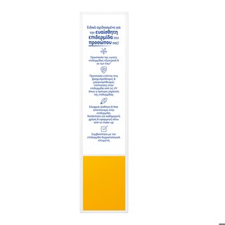 NIVEA | Αντηλιακό Προσώπου UV Face Mat Look SPF50 50ml