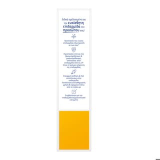 NIVEA | Αντηλιακό Προσώπου UV Face Mat Look SPF50 50ml