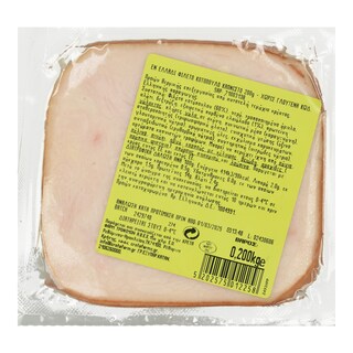 ΕΝ ΕΛΛΑΔΙ | Φιλέτο Κοτόπουλο Καπνιστό Φέτες 200g