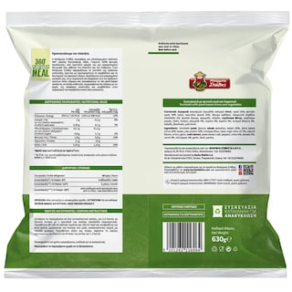 ΜΠΑΡΜΠΑ ΣΤΑΘΗΣ | Σκιουφιχτά με Φυτικό Κιμά και Λαχανικά 630g