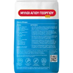 ΜΥΛΟΙ ΑΓΙΟΥ ΓΕΩΡΓΙΟΥ | Αλεύρι Για Όλες τις Χρήσεις 1kg