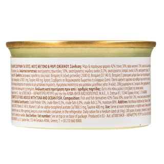 LOVEPET | Γατοτροφή Μους Τόνος Ψάρια Ωκεανού 85g