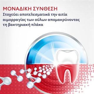 PARODONTAX | Οδοντόκρεμα Active Gum Repair Fresh Mint 75ml