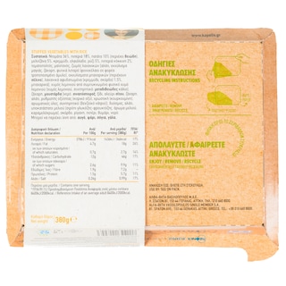 ΑΒ ΕΤΟΙΜΑ ΓΕΥΜΑΤΑ | Έτοιμο Φαγητό Γεμιστά με Πατάτες  380 gr