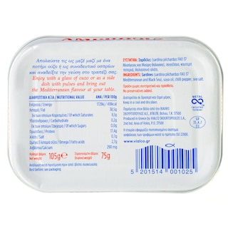 ΑΜΒΡΟΣΙΑ | Σαρδέλες με Καυτερή Πιπεριά 75g