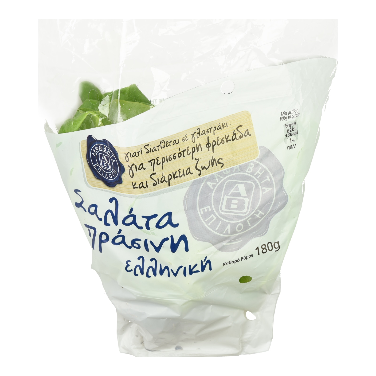 Σαλάτα Πράσινη Ελληνική 1 Τεμάχιο