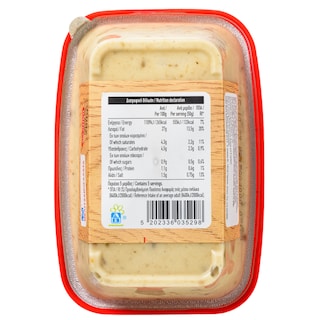 ΑΒ | Μελιτζανοσαλάτα 250gr