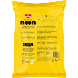 ΝΙΚΟΛΟΠΟΥΛΟΥ | Noon Genius Φυτικό Burger Vegan 230g