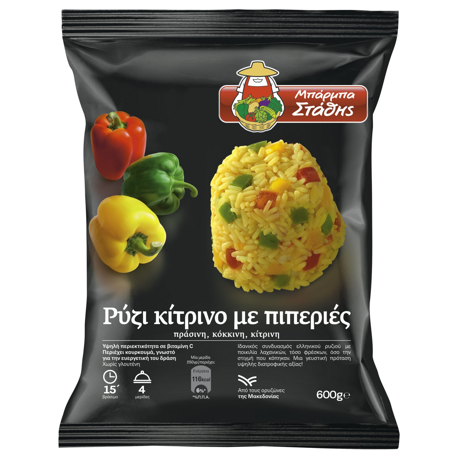 ΜΠΑΡΜΠΑ ΣΤΑΘΗΣ Ρύζι Κίτρινο με Πιπεριές 600g