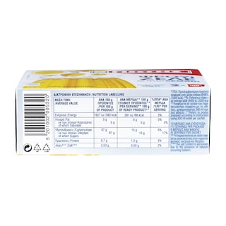 ΓΙΩΤΗΣ | Ζελέ Λεμόνι 2x100g