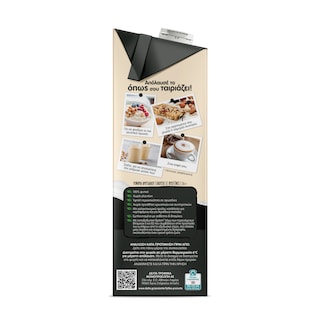 ΔΕΛΤΑ | Plant Based Drink Almond Protein Plus 1lt