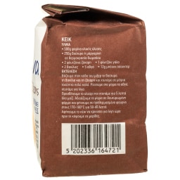 ΑΒ ΕΠΙΛΟΓΗ | Φαρίνα Ολικής Άλεσης 500g