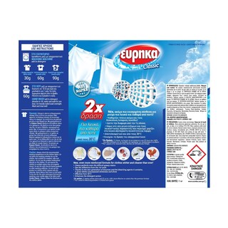 ΕΥΡΗΚΑ | Υπερλευκαντικό Σκόνη Classic 500g