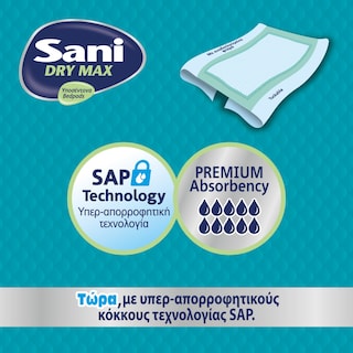 SANI | Υποσέντονα Dry Max XL 90x180cm 15 Τεμάχια