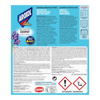 AROXOL | ΣΚΟΡΟΚΤΟΝΟ GEL  6TEM