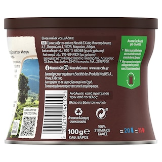 NESCAFE | Στιγμιαίος Καφές  100gr