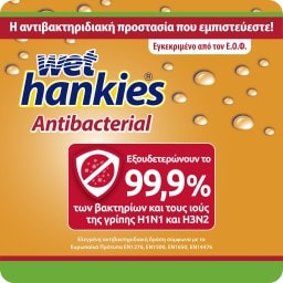 WET HANKIES | Αντιβακτηριδιακά Μαντηλάκια Πορτοκάλι 4x15 Τεμάχια
