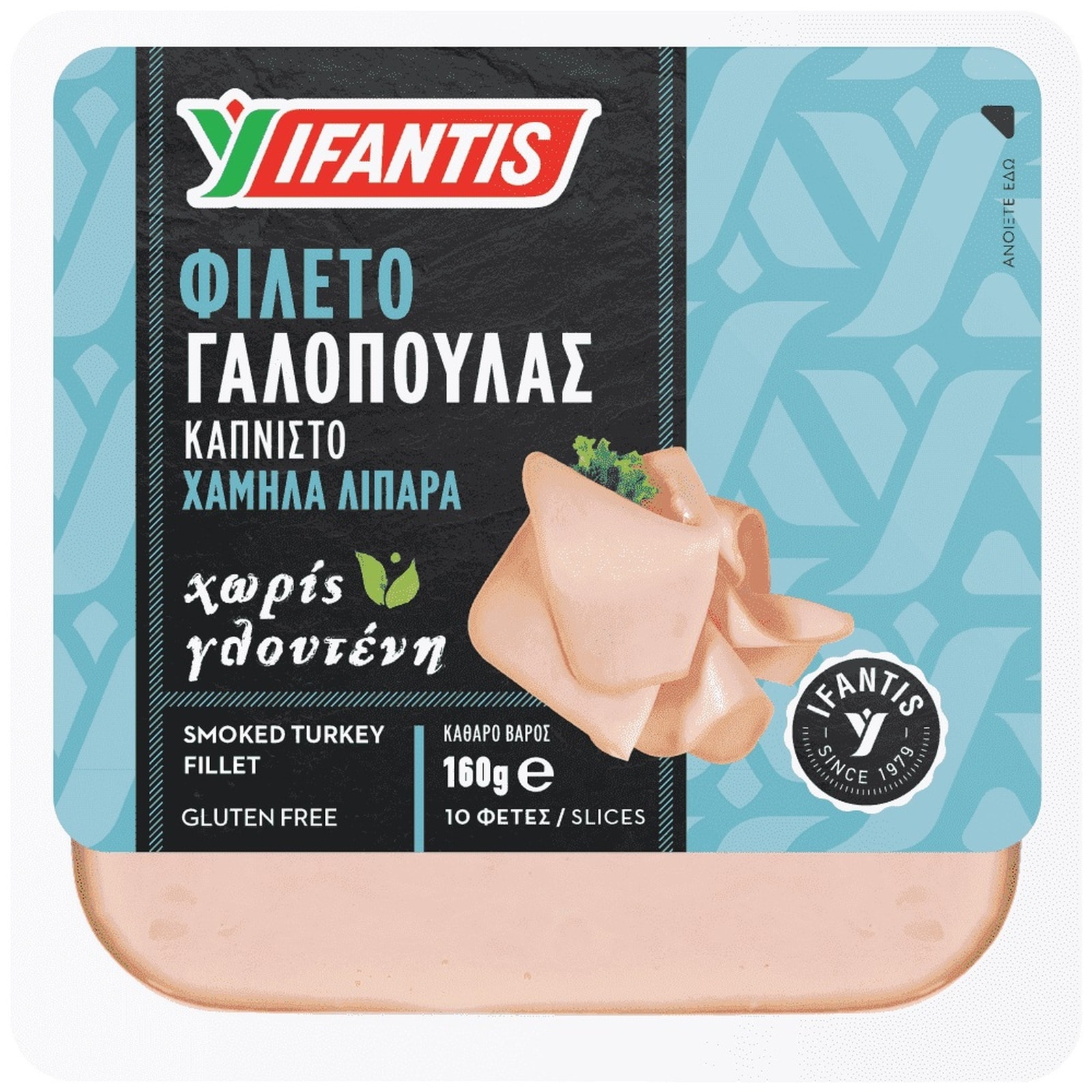 ΥΦΑΝΤΗΣ Γαλοπούλα Καπνιστή Φέτες 160g
