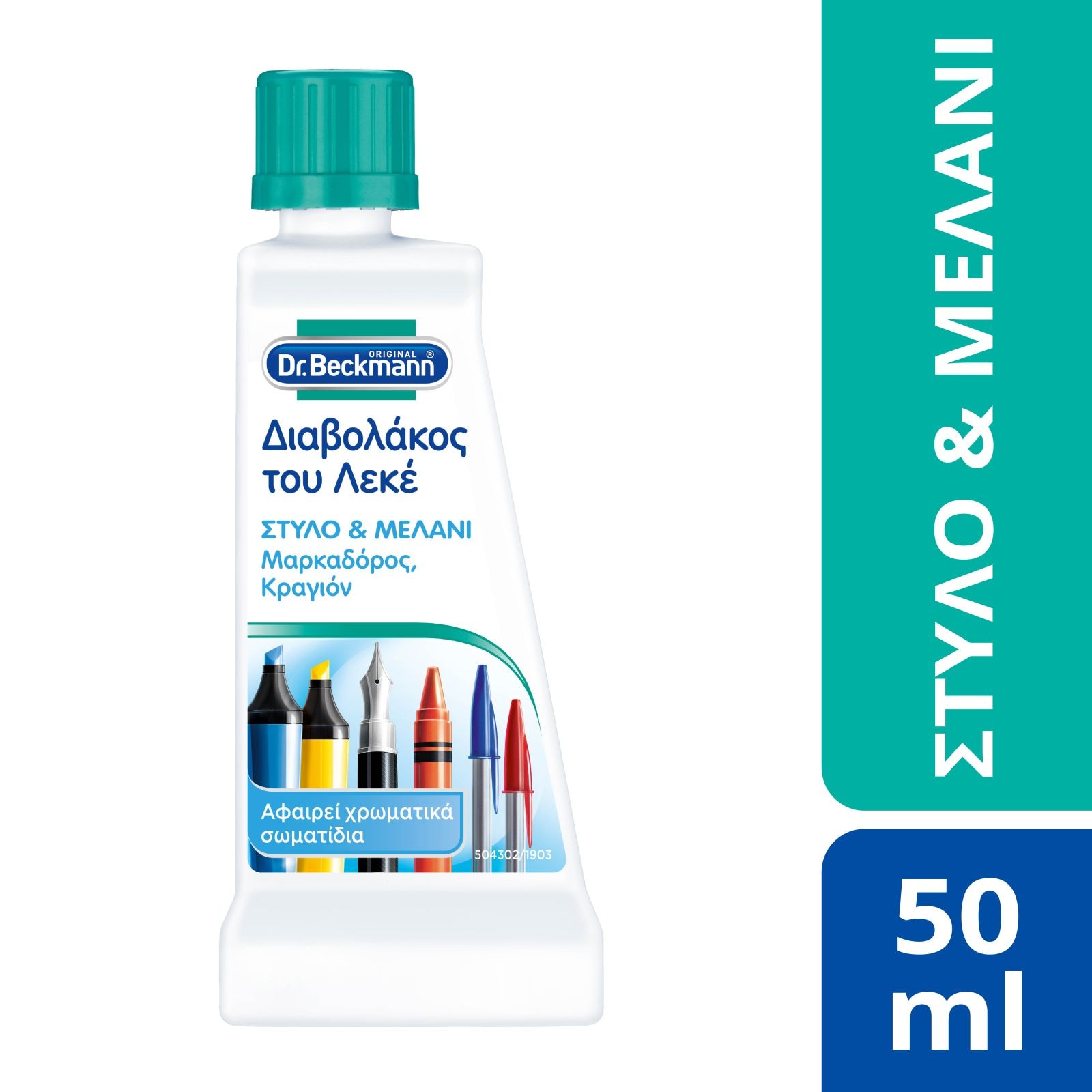 DR BECKMANN Καθαριστικό Λεκέδων Στυλό Μελάνι 50ml