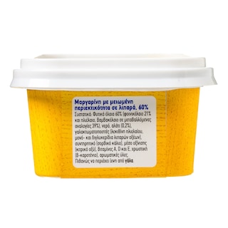 ΑΒ | Μαργαρίνη Soft 250 gr