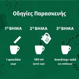 STARBUCKS | Στιγμιαίος Καφές Vanilla Latte 5x21.5g