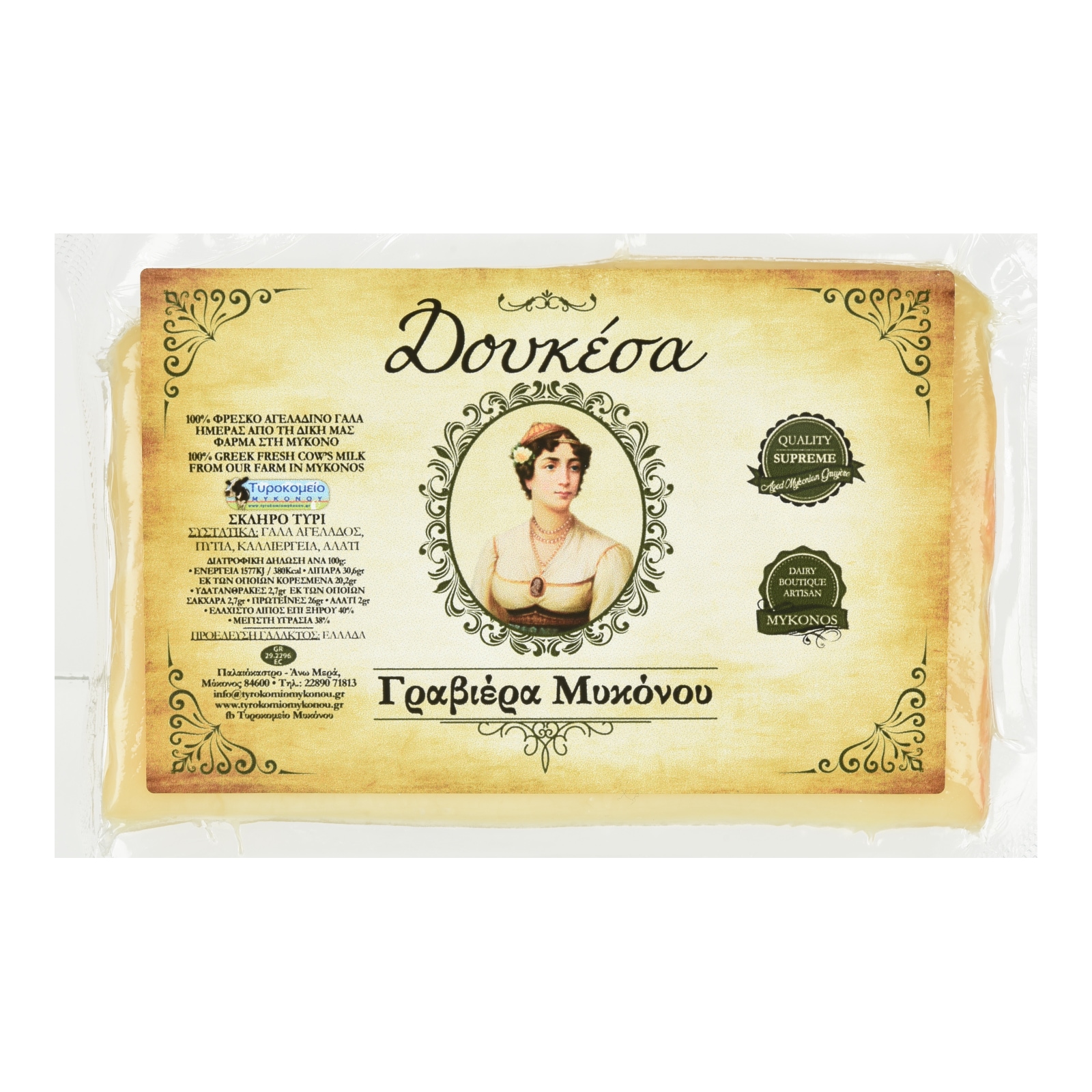 Γραβιέρα Μυκόνου 250g