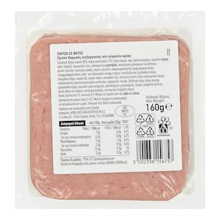 ΑΒ ΕΠΙΛΟΓΗ | Πάριζα Φέτες 160g