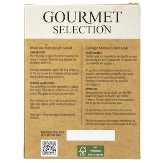 GOURMET SELECTION | Κάστανα Βρασμένα Ολόκληρα 200g