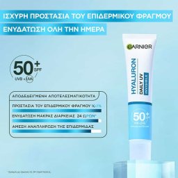 GARNIER | Κρέμα Προσώπου Barrier Protect Daily UV SPF50+ 40ml