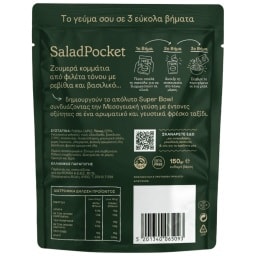 ΤΡΑΤΑ | Τόνος Salad Pocket Ρεβίθια Βασιλικός 150g
