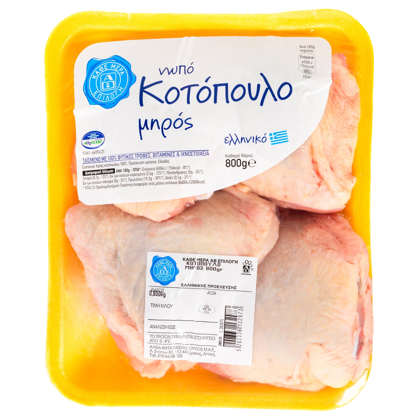 Μηρός Κοτόπουλου 800g