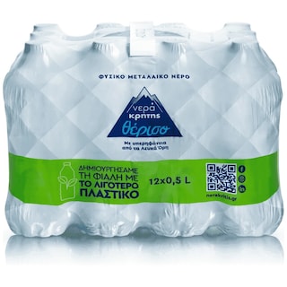 ΘΕΡΙΣΟ | Νερό Φυσικό Μεταλλικό 12x500ml