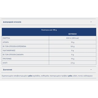 ΔΩΔΩΝΗ | Λευκό Τυρί Βουνίσιο 400g