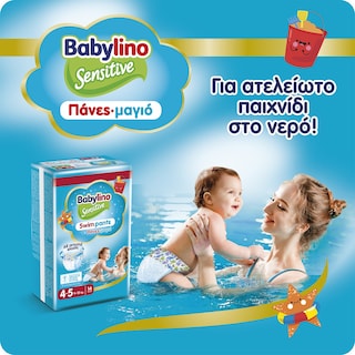 BABYLINO | Πάνες Μαγιό Swim Pants Nο4-5 14 Τεμάχια