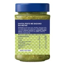 BARILLA | Σάλτσα Pesto Basilico Pistacchio 190g