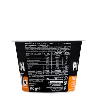 ΟΛΥΜΠΟΣ | Επιδόρπιο Γιαουρτιού Protein 0% Ροδάκινο 200g