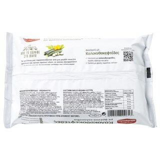 ΝΙΚΟΛΟΠΟΥΛΟΥ | Κολοκυθοκεφτέδες Vegan 350g