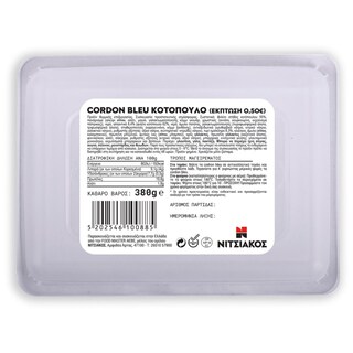 ΝΙΤΣΙΑΚΟΣ | Cordon Bleu Κοτόπουλο 380g Έκπτωση 0.50Ε