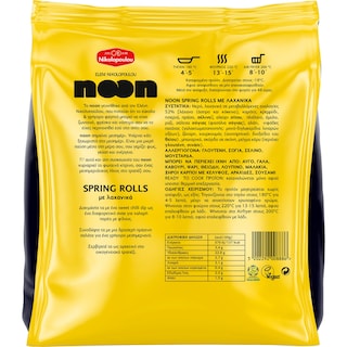ΝΙΚΟΛΟΠΟΥΛΟΥ | Noon Spring Rolls Λαχανικών Vegan 360g