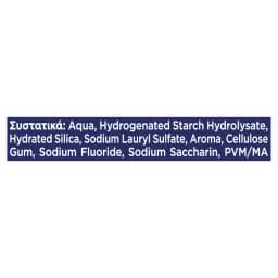 AIM | WHITE NOW | Οδοντόκρεμα White Now 75ml