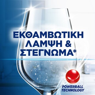 FINISH | Υγρό Εκθαμβωτικό Πλυντηρίου Πιάτων Λεμόνι 400ml