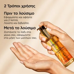 PANTENE | Λάδι Μαλλιών Glowtox 100ml