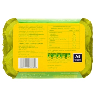 ΑΜΕΡΙΚΑΝΙΚΗ ΓΕΩΡΓΙΚΗ ΣΧΟΛΗ | Φρέσκα Αυγά Αχυρώνα Ω3 Μεγάλα 6 Τεμάχια